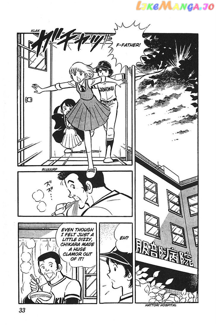 Ah! Seishun No Koushien chapter 26 - page 1