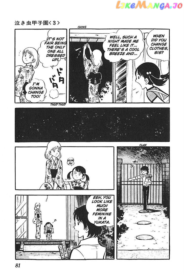 Ah! Seishun No Koushien chapter 27 - page 16