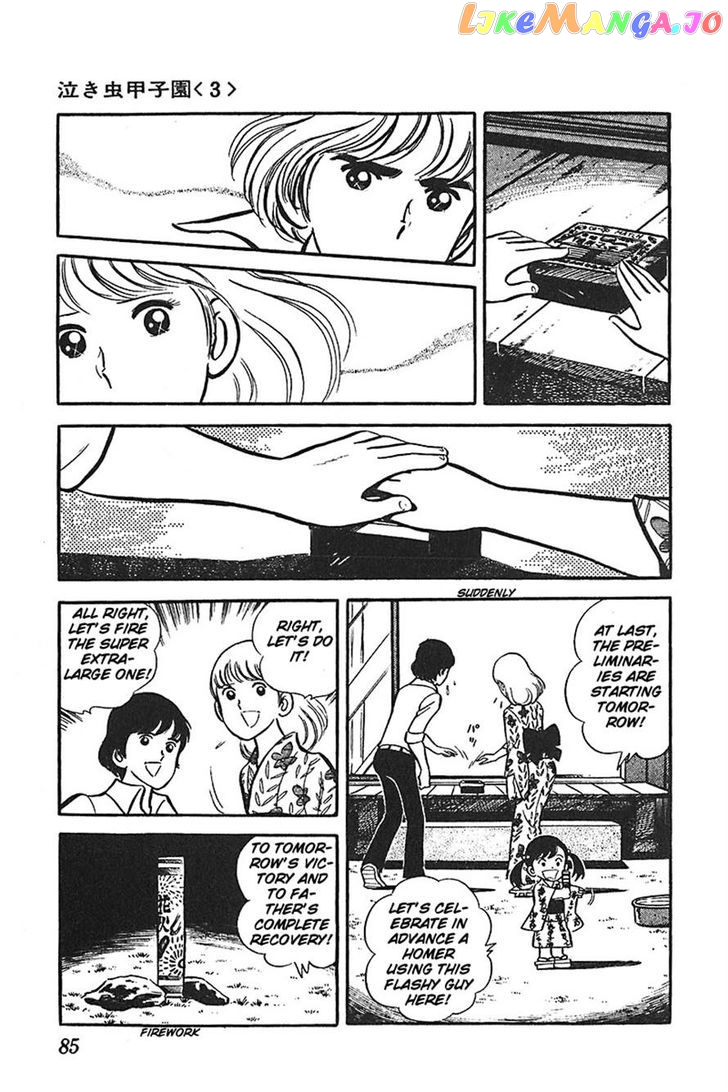 Ah! Seishun No Koushien chapter 27 - page 20