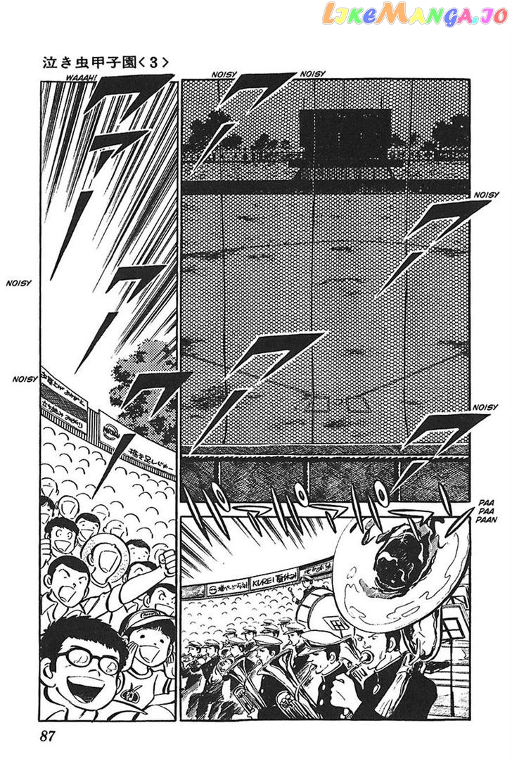 Ah! Seishun No Koushien chapter 27 - page 22