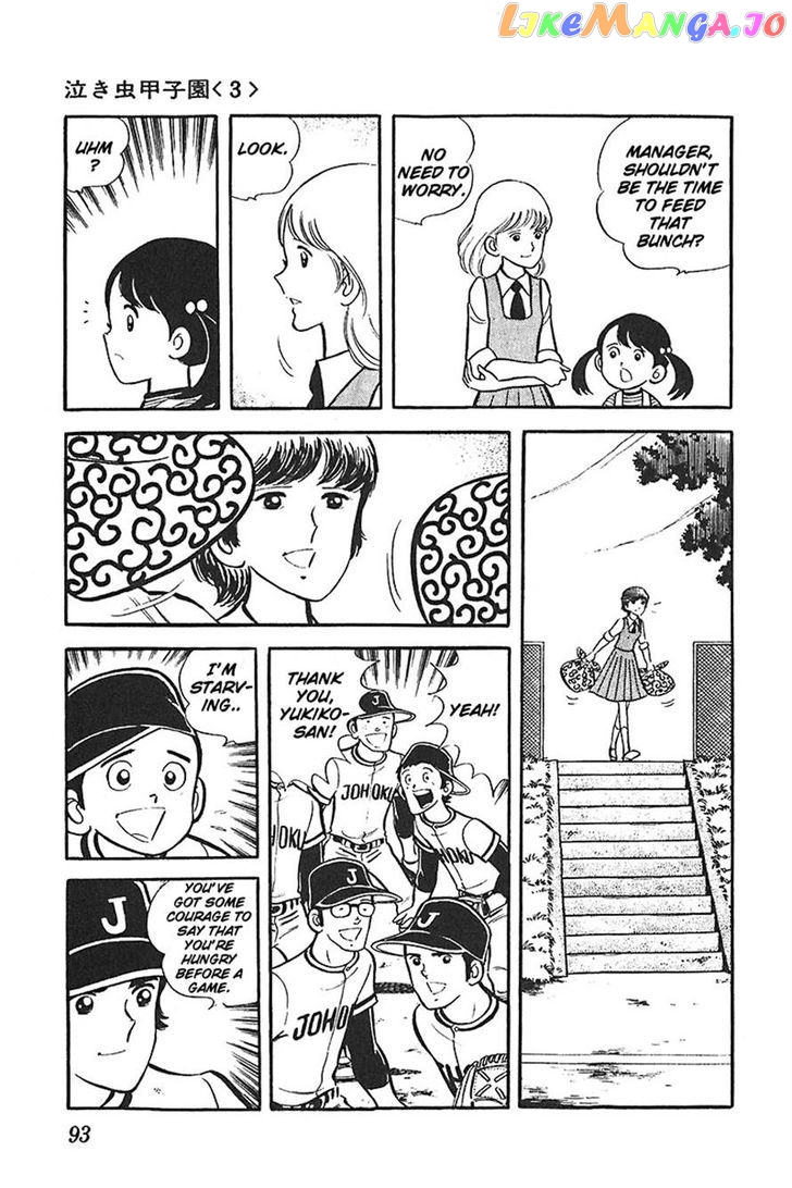 Ah! Seishun No Koushien chapter 27 - page 28