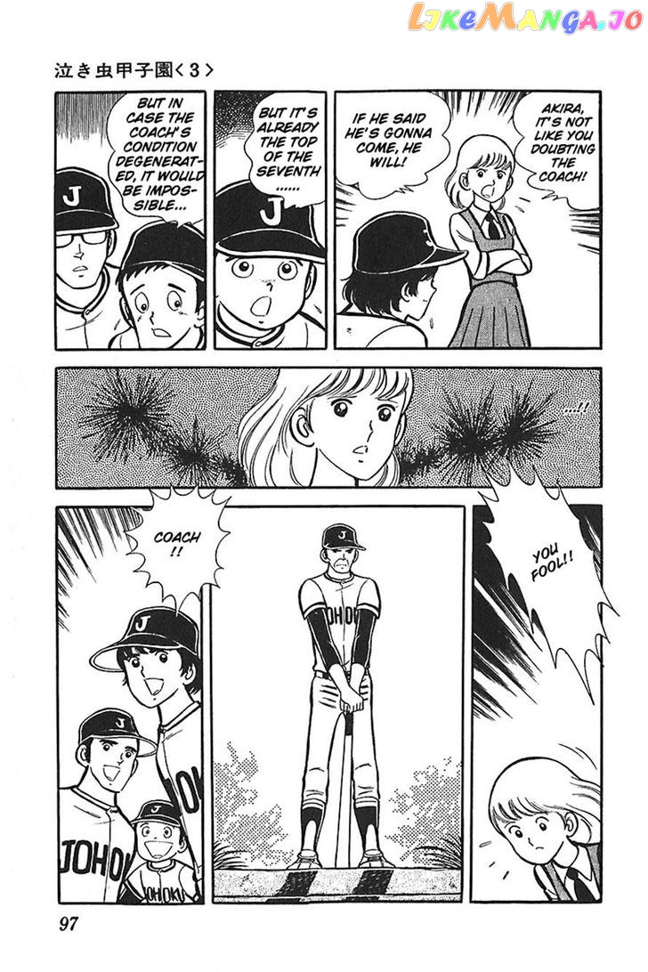 Ah! Seishun No Koushien chapter 27 - page 32