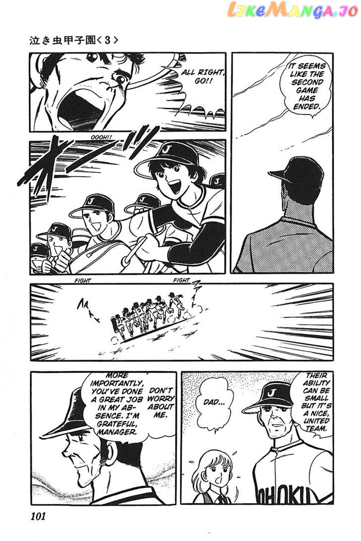 Ah! Seishun No Koushien chapter 27 - page 36