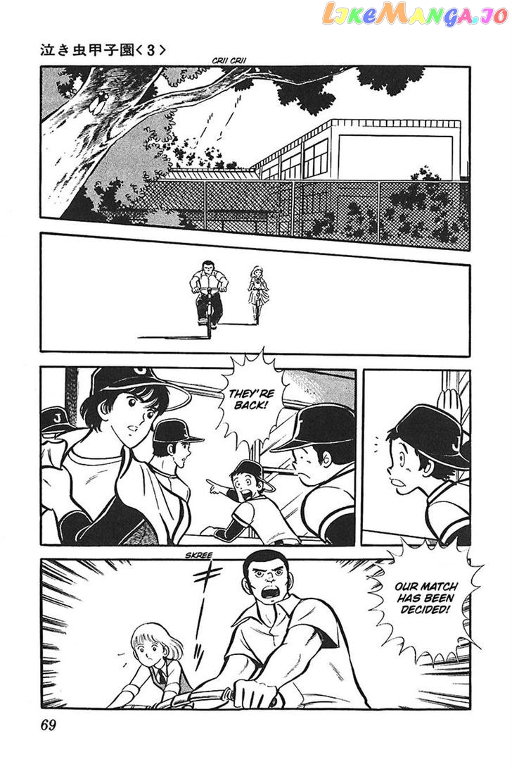 Ah! Seishun No Koushien chapter 27 - page 4