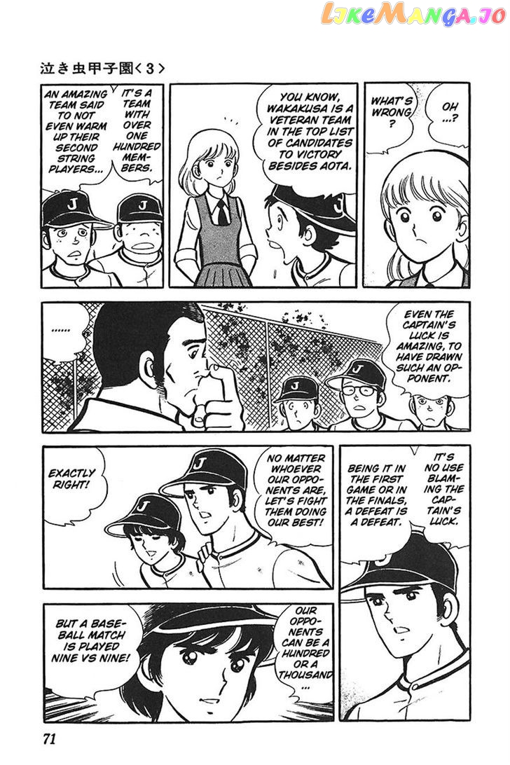 Ah! Seishun No Koushien chapter 27 - page 6