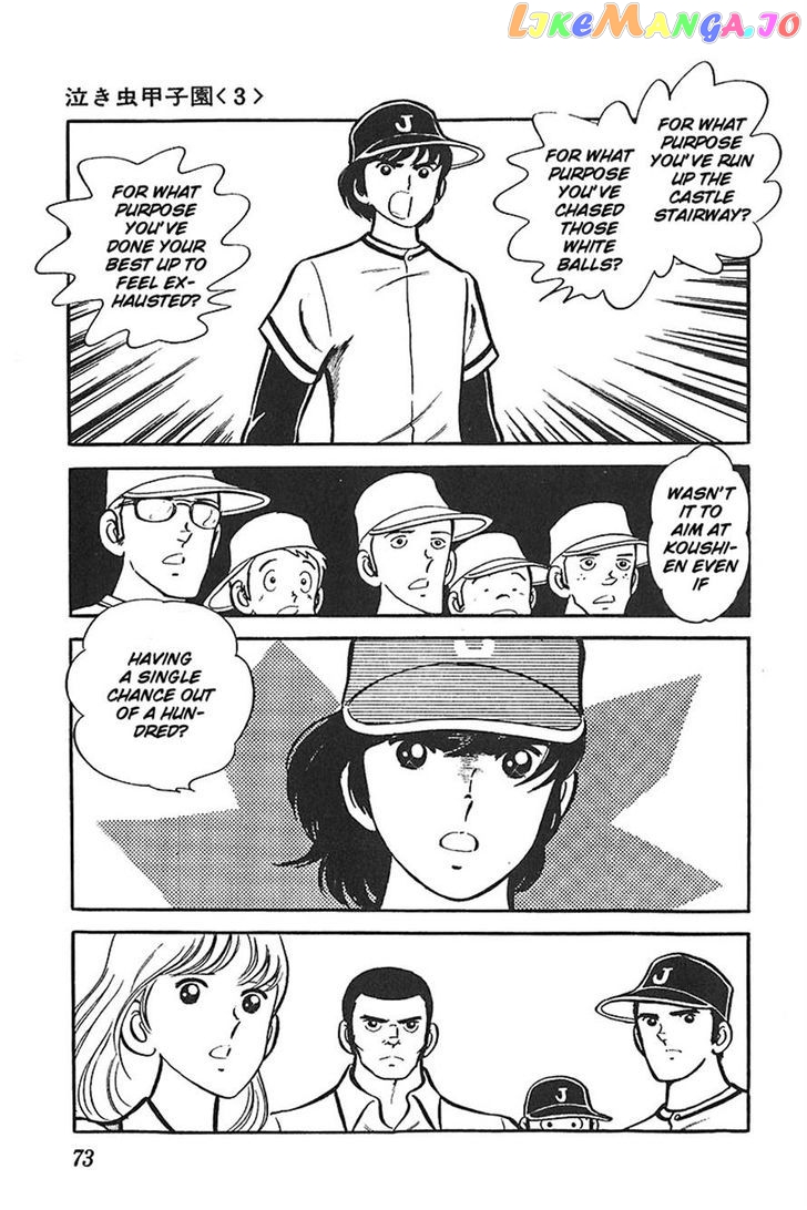 Ah! Seishun No Koushien chapter 27 - page 8