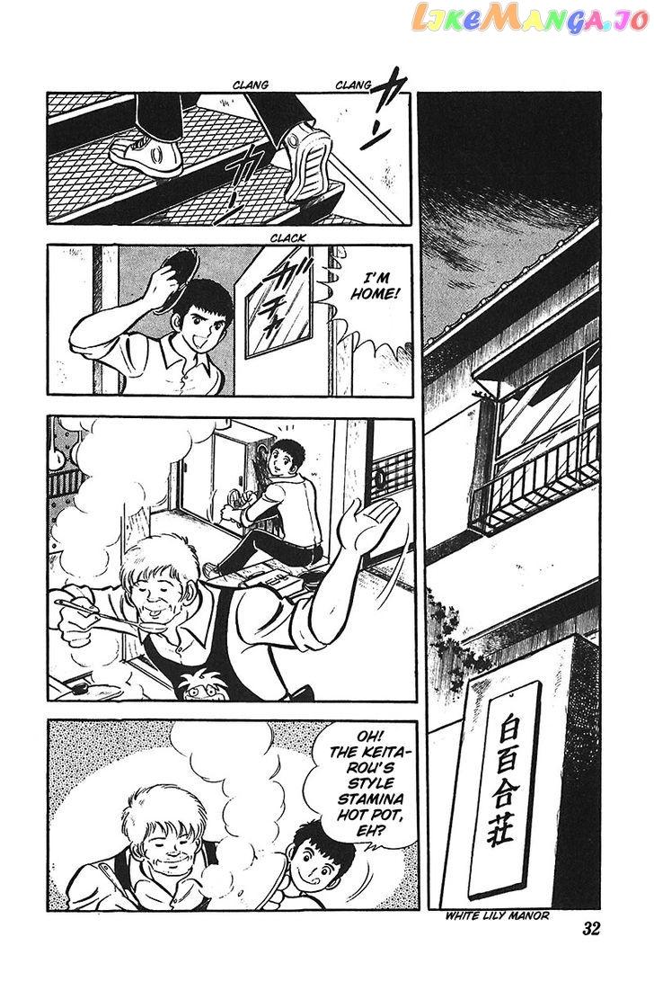 Ah! Seishun No Koushien chapter 2 - page 1