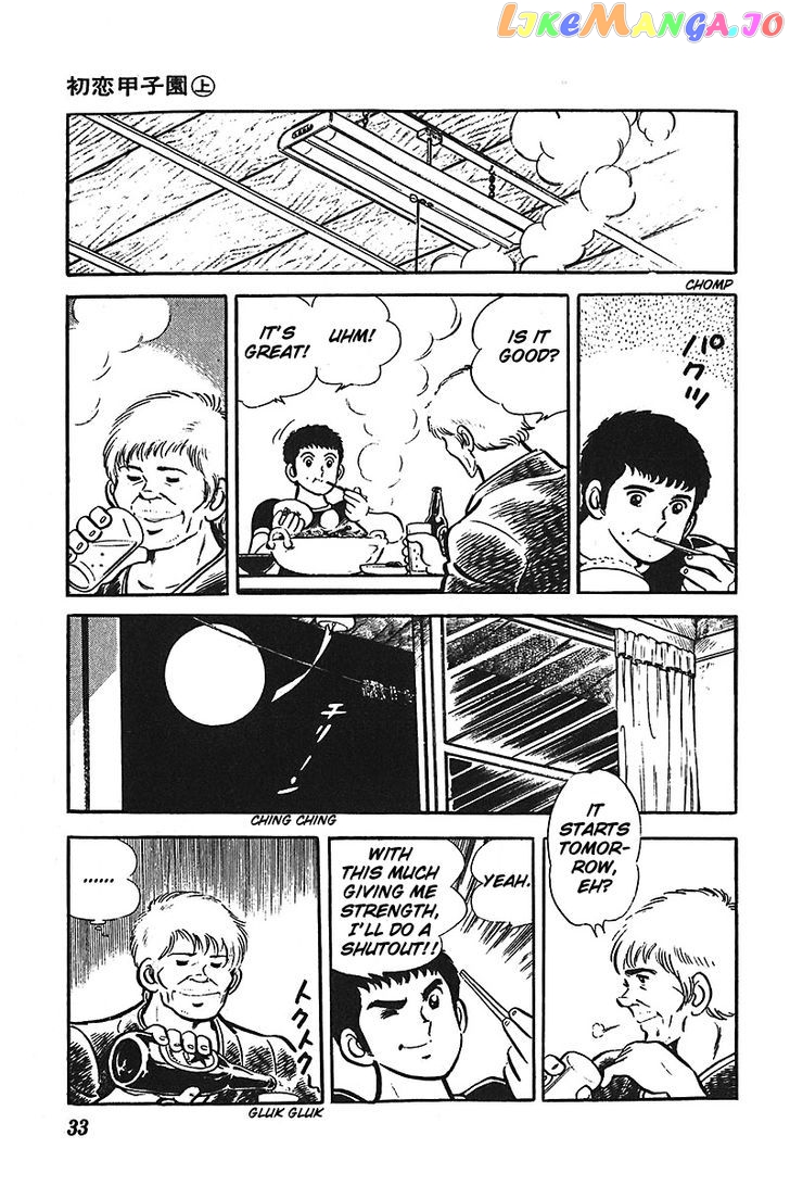 Ah! Seishun No Koushien chapter 2 - page 2