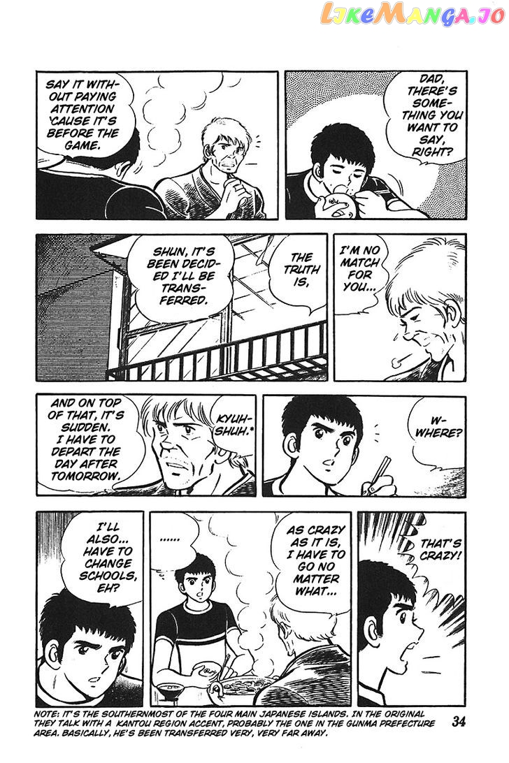 Ah! Seishun No Koushien chapter 2 - page 3