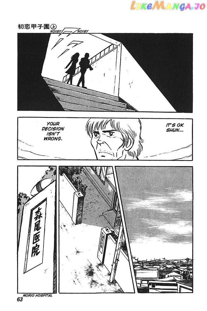 Ah! Seishun No Koushien chapter 2 - page 32