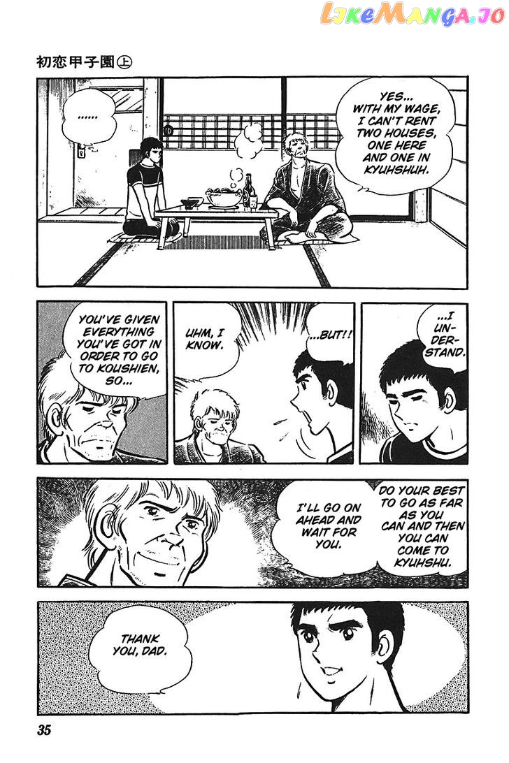 Ah! Seishun No Koushien chapter 2 - page 4