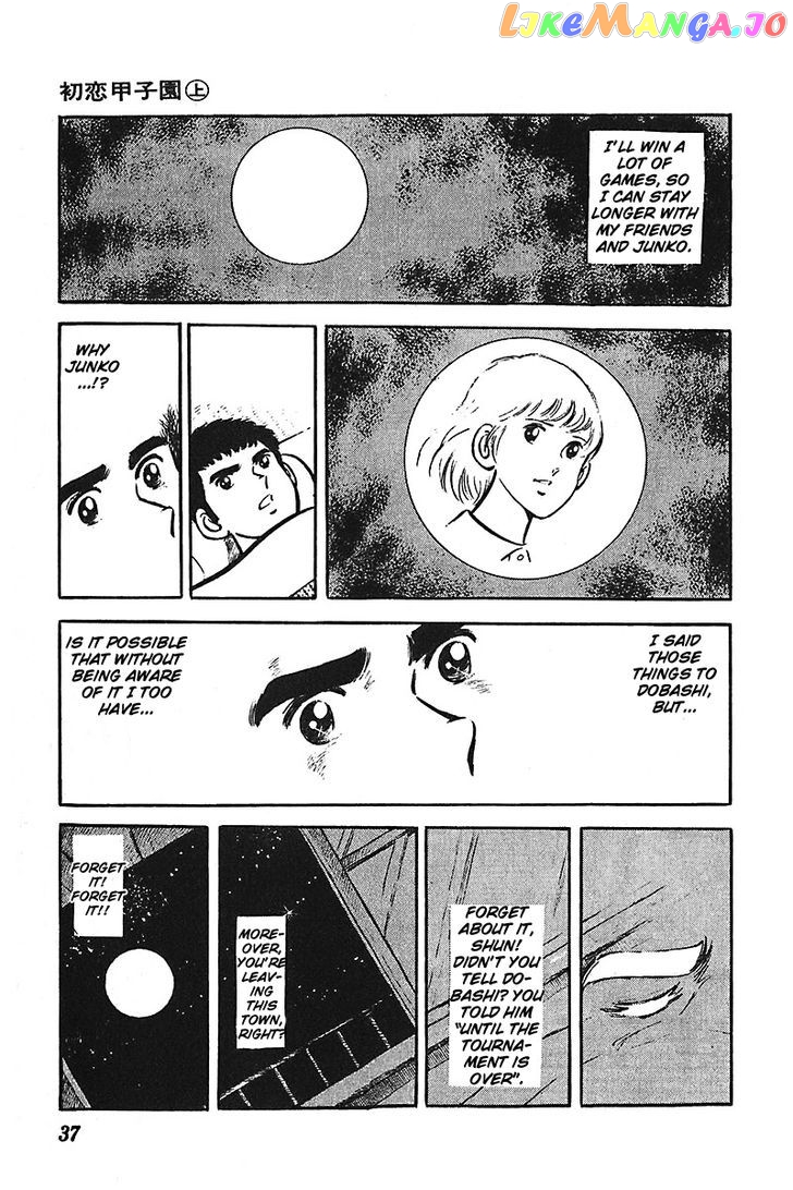 Ah! Seishun No Koushien chapter 2 - page 6