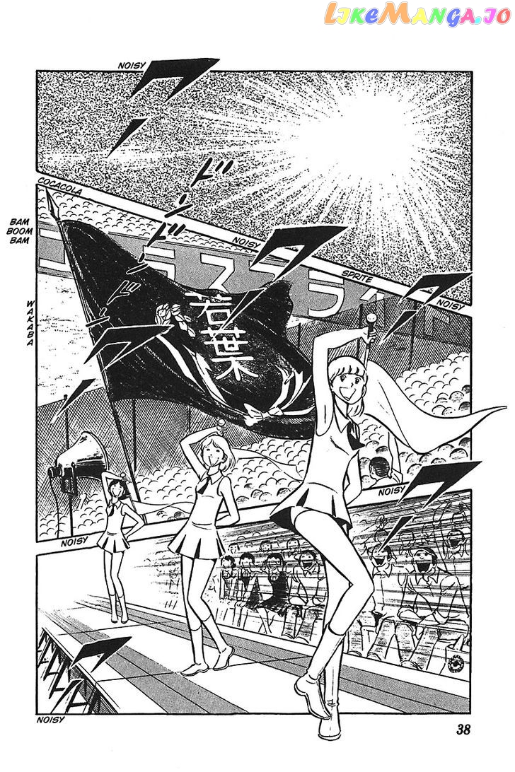 Ah! Seishun No Koushien chapter 2 - page 7