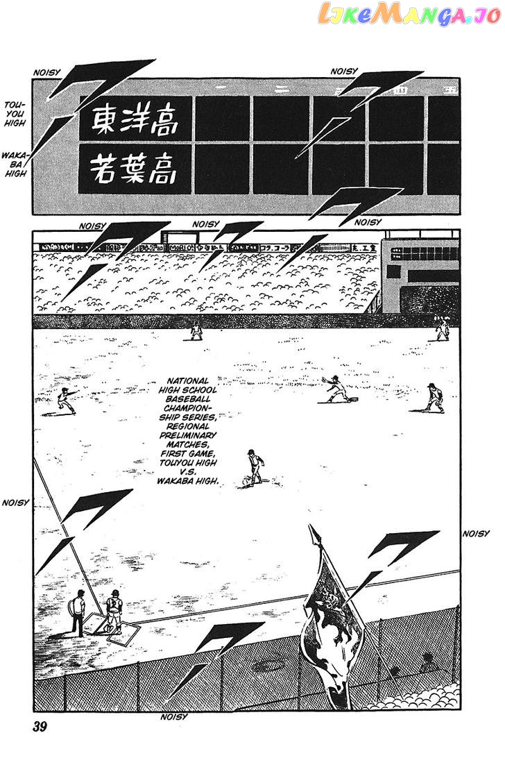 Ah! Seishun No Koushien chapter 2 - page 8