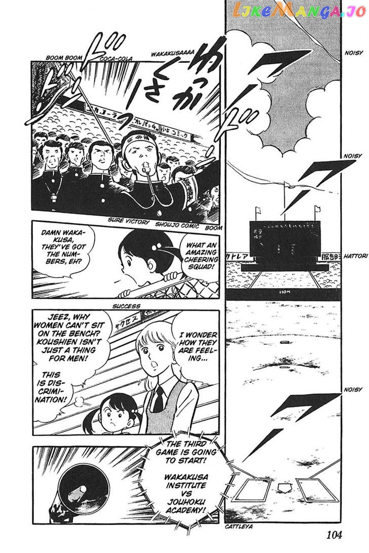 Ah! Seishun No Koushien chapter 28 - page 2