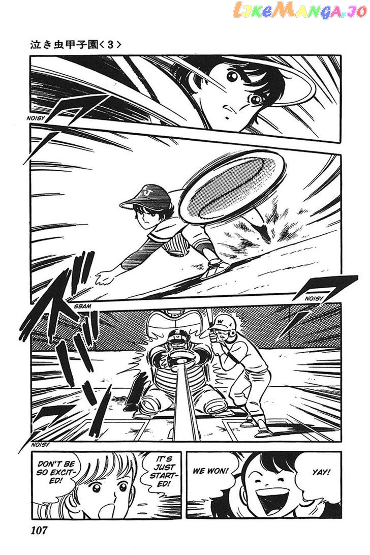 Ah! Seishun No Koushien chapter 28 - page 5