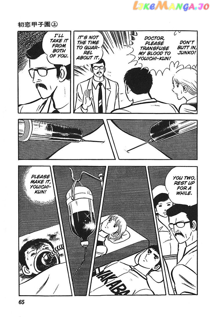 Ah! Seishun No Koushien chapter 3 - page 2