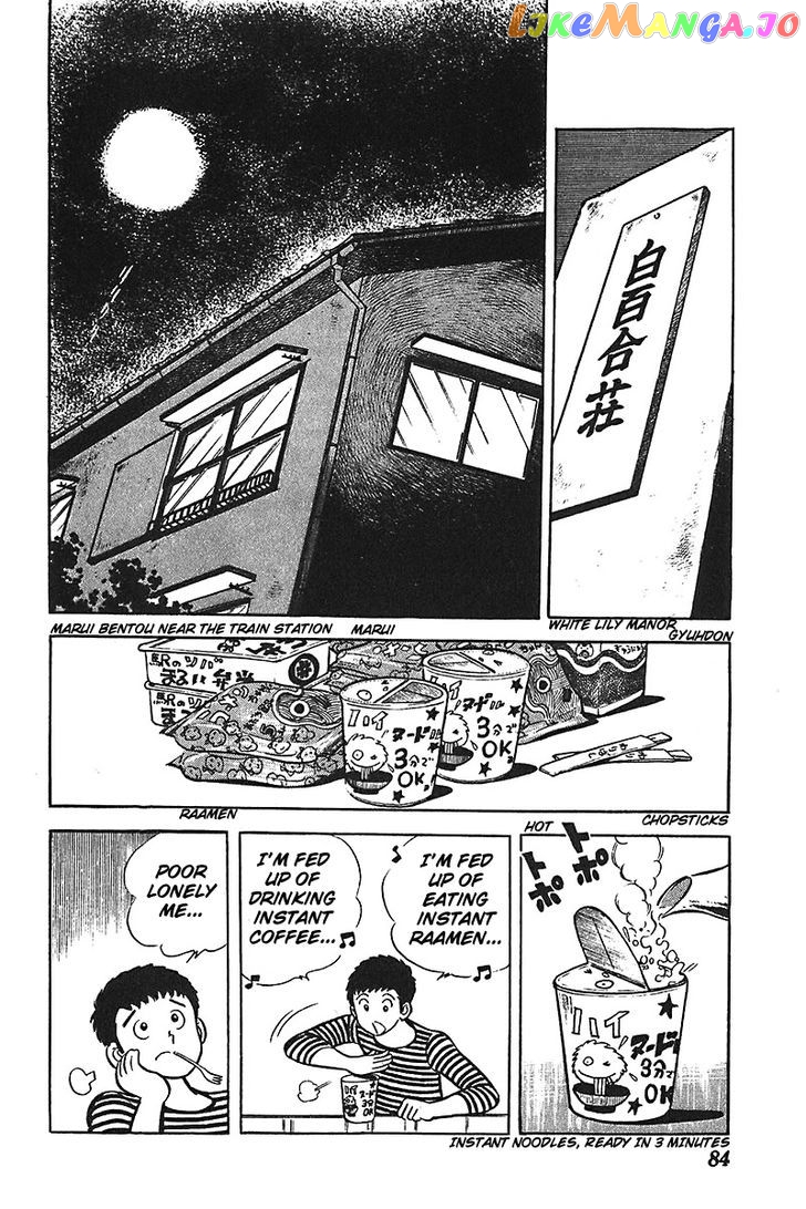 Ah! Seishun No Koushien chapter 3 - page 21