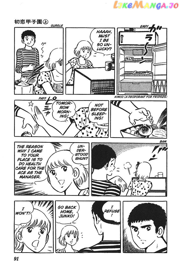 Ah! Seishun No Koushien chapter 3 - page 28