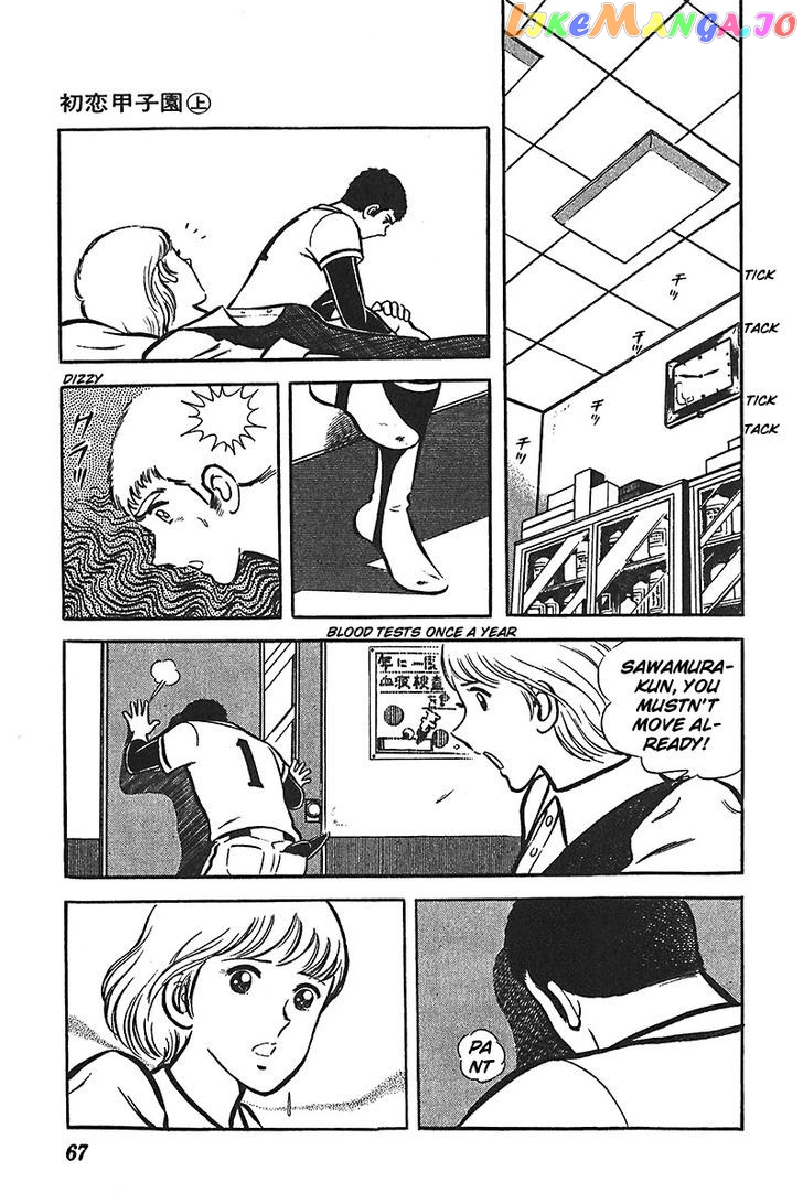 Ah! Seishun No Koushien chapter 3 - page 4