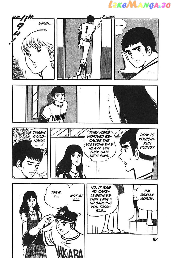 Ah! Seishun No Koushien chapter 3 - page 5