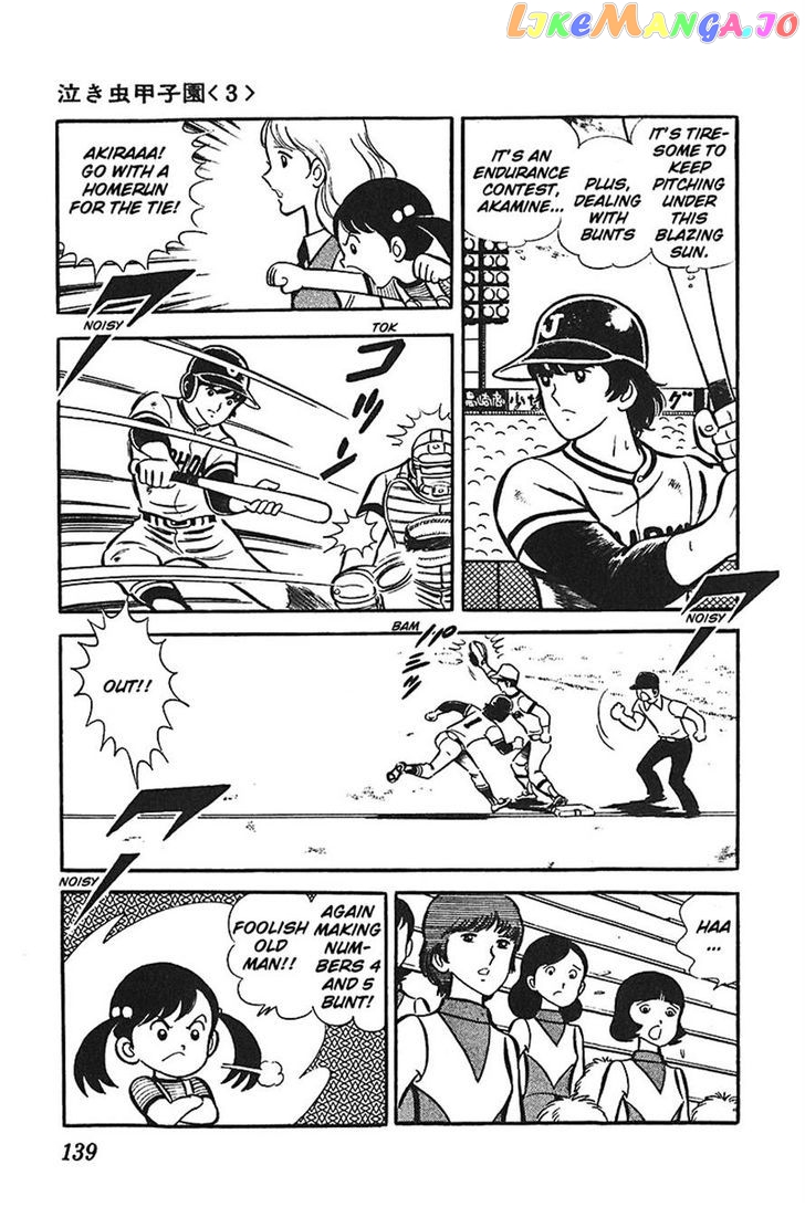 Ah! Seishun No Koushien chapter 29 - page 9