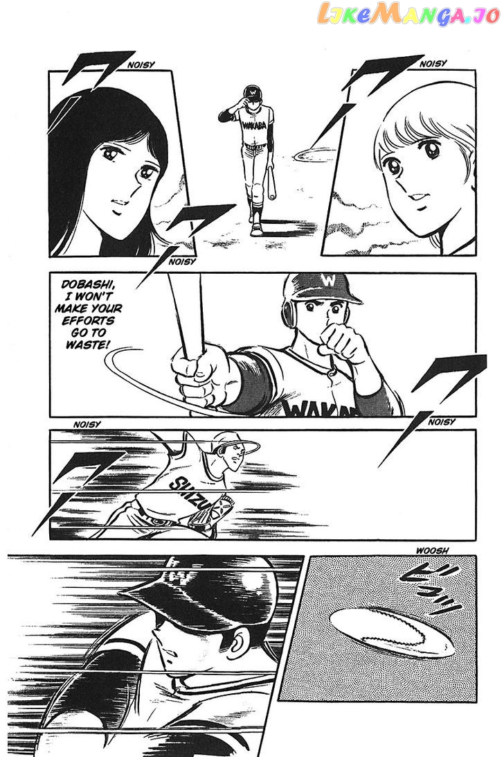 Ah! Seishun No Koushien chapter 4 - page 18