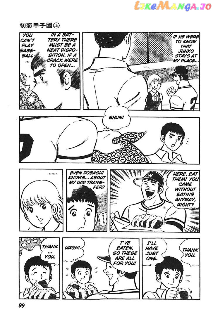 Ah! Seishun No Koushien chapter 4 - page 4