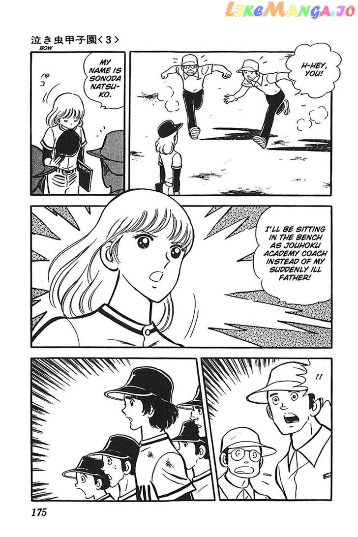 Ah! Seishun No Koushien chapter 30 - page 10