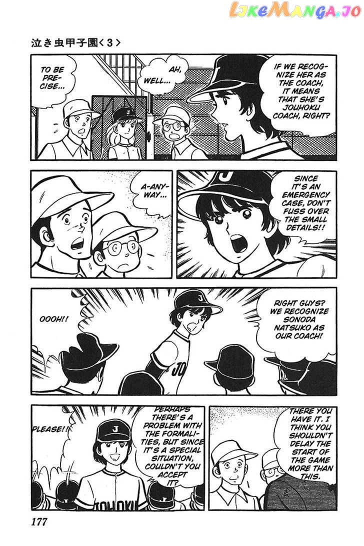 Ah! Seishun No Koushien chapter 30 - page 12