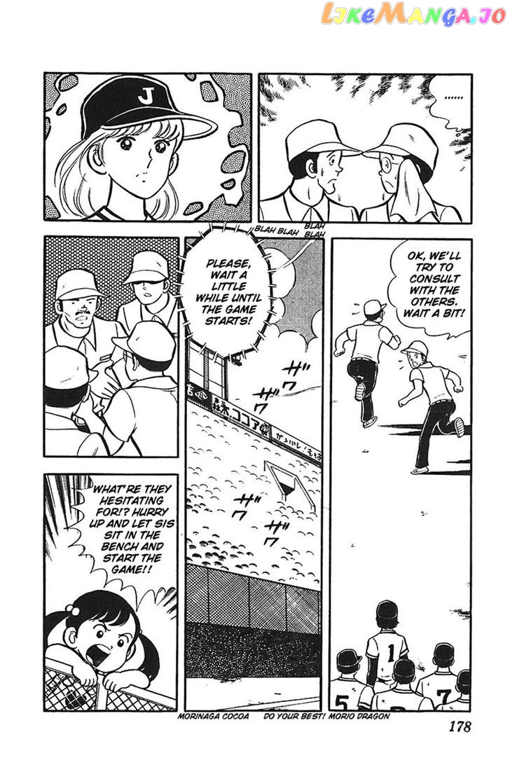 Ah! Seishun No Koushien chapter 30 - page 13