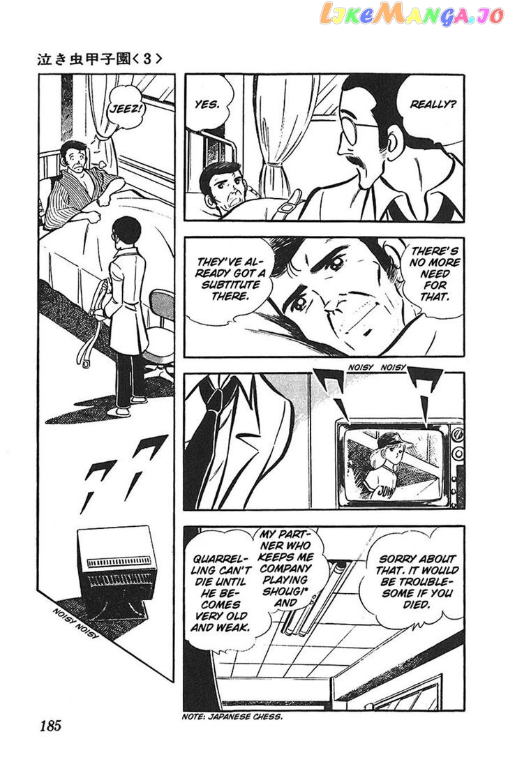 Ah! Seishun No Koushien chapter 30 - page 20