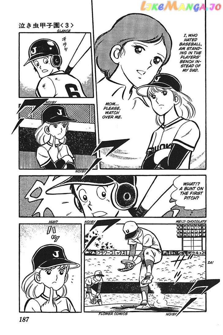 Ah! Seishun No Koushien chapter 30 - page 22