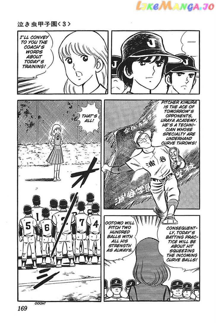 Ah! Seishun No Koushien chapter 30 - page 4
