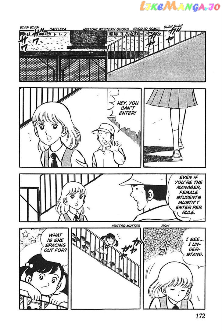 Ah! Seishun No Koushien chapter 30 - page 7