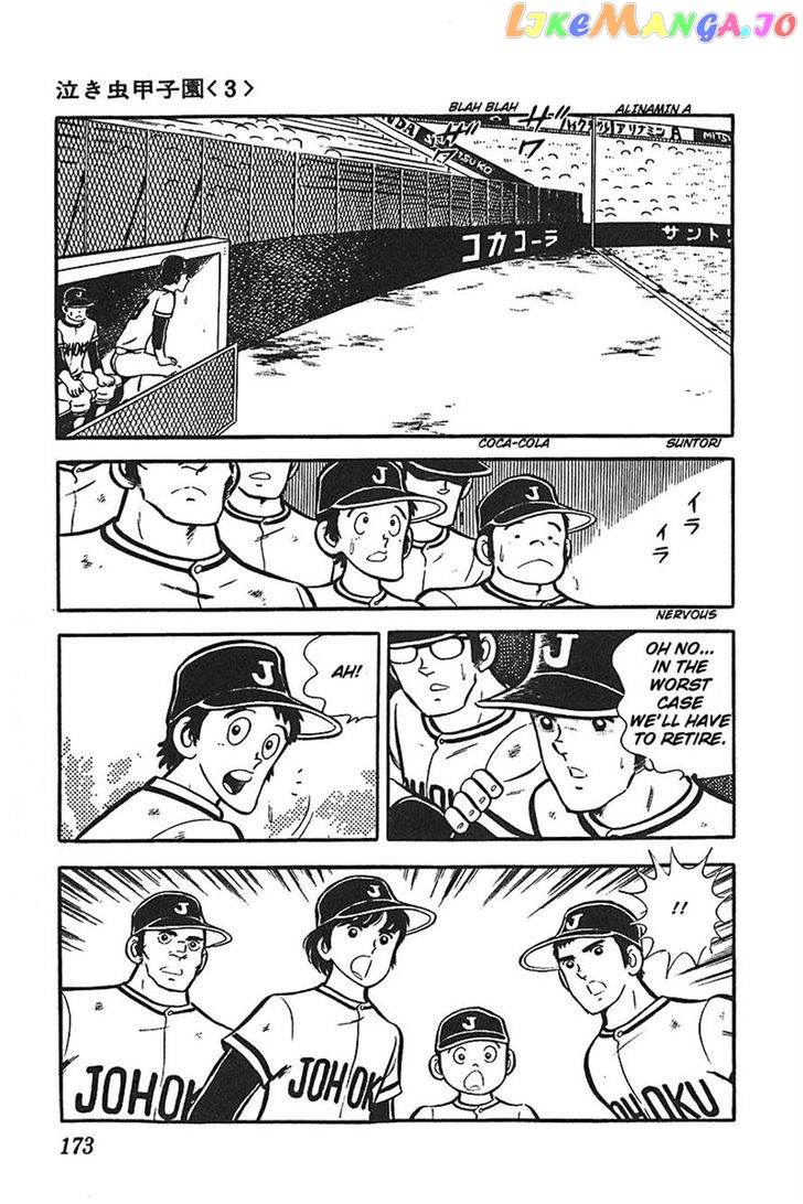 Ah! Seishun No Koushien chapter 30 - page 8