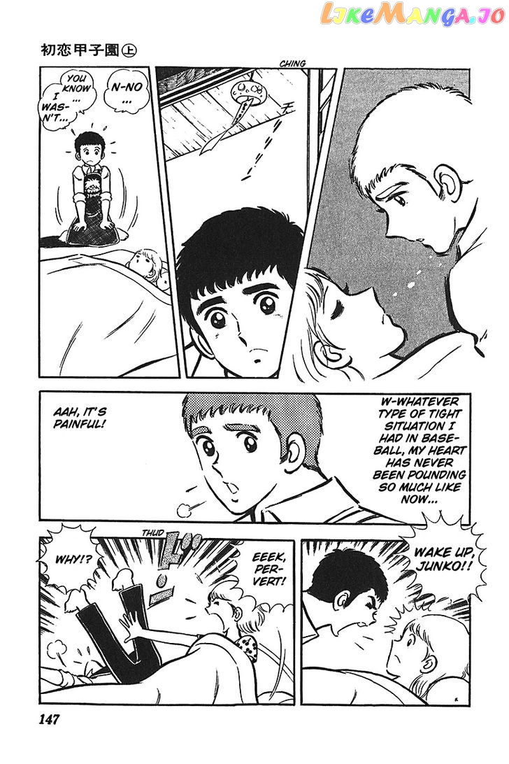 Ah! Seishun No Koushien chapter 5 - page 22