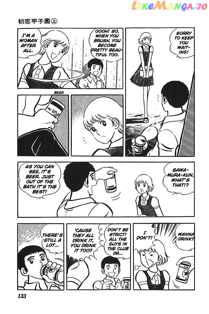 Ah! Seishun No Koushien chapter 5 - page 8
