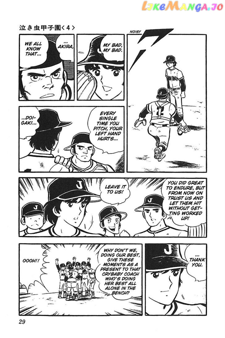 Ah! Seishun No Koushien chapter 31 - page 29