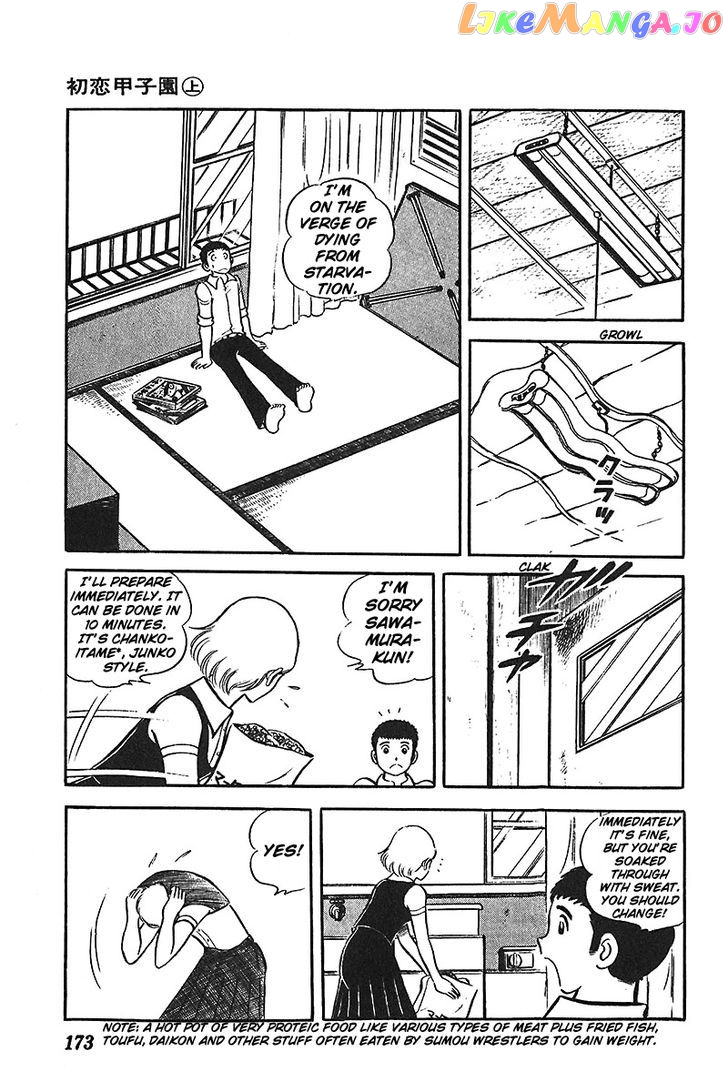 Ah! Seishun No Koushien chapter 6 - page 18