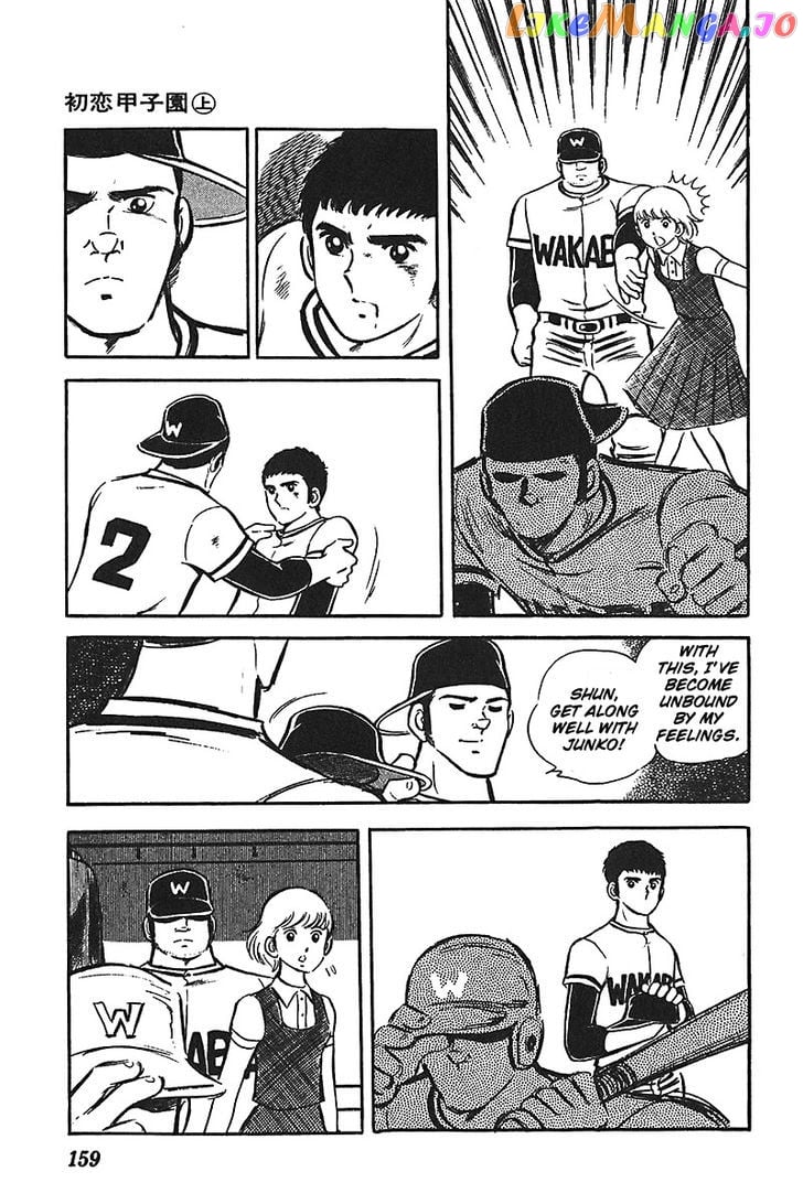 Ah! Seishun No Koushien chapter 6 - page 4