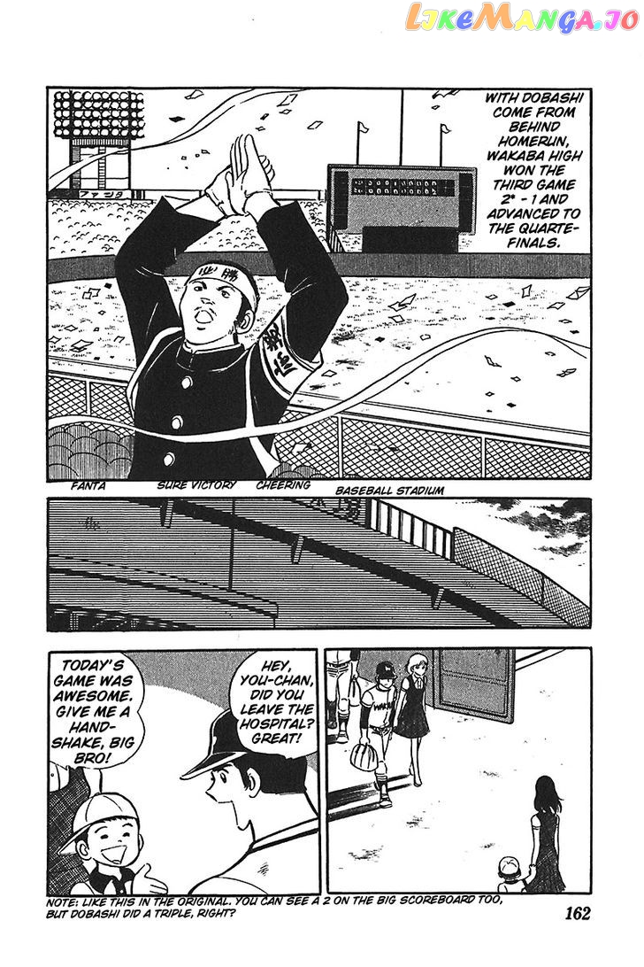 Ah! Seishun No Koushien chapter 6 - page 7