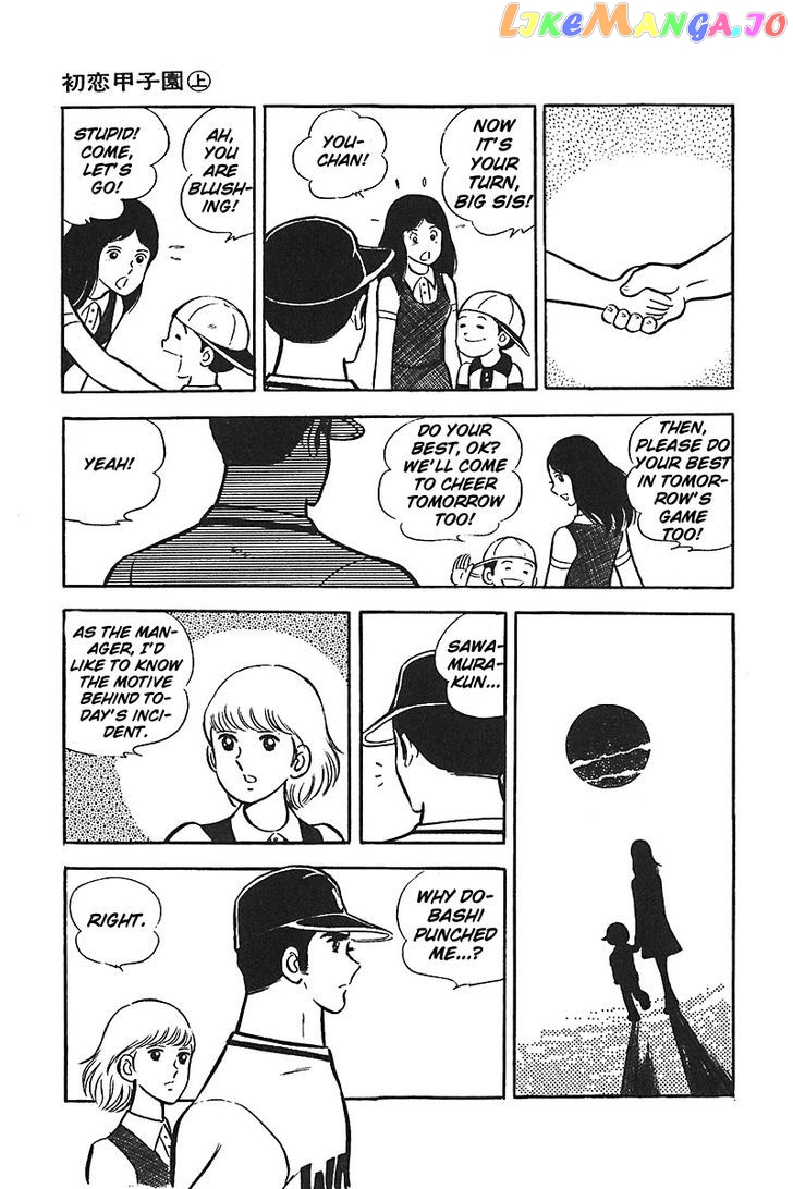 Ah! Seishun No Koushien chapter 6 - page 8