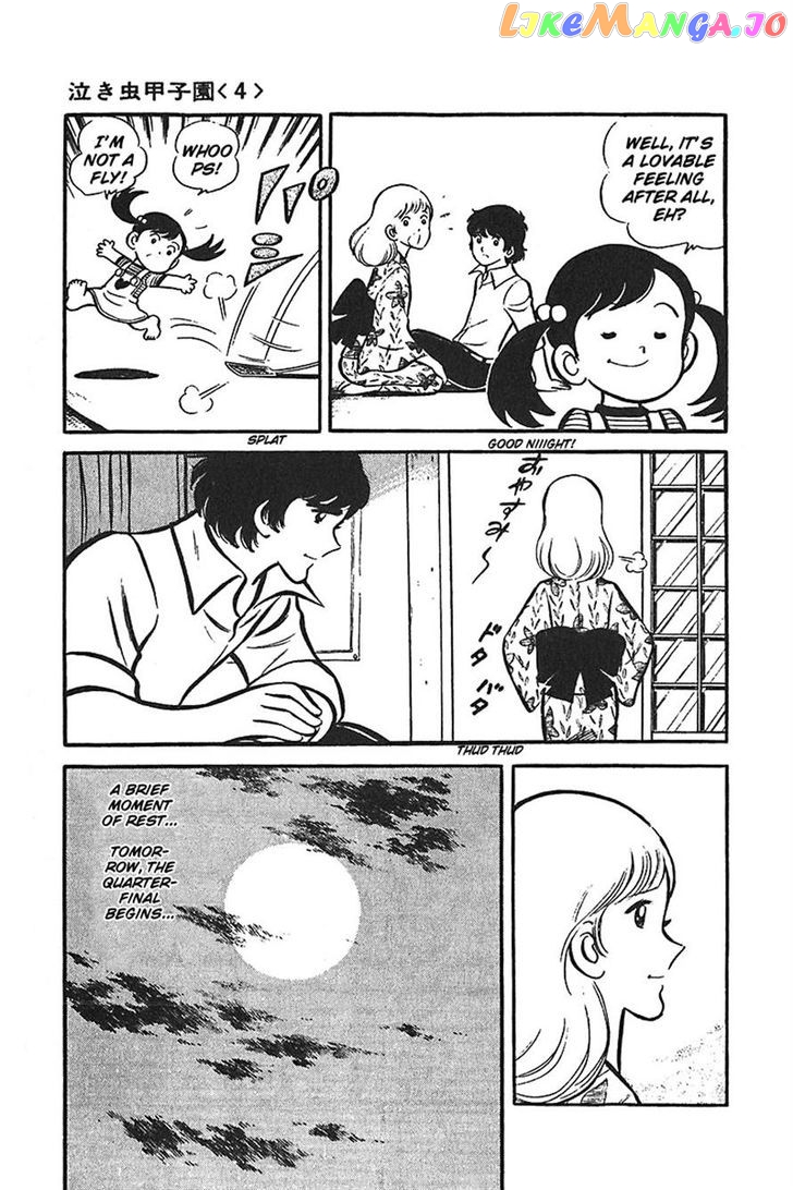 Ah! Seishun No Koushien chapter 32 - page 3