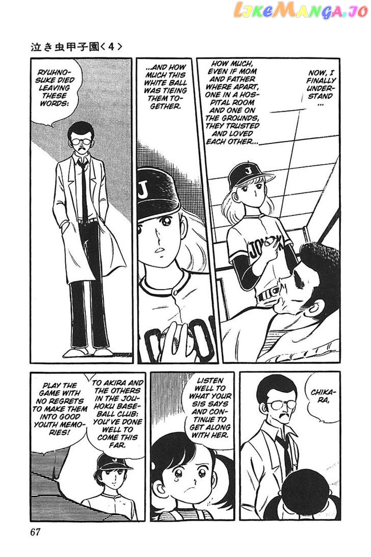 Ah! Seishun No Koushien chapter 32 - page 29