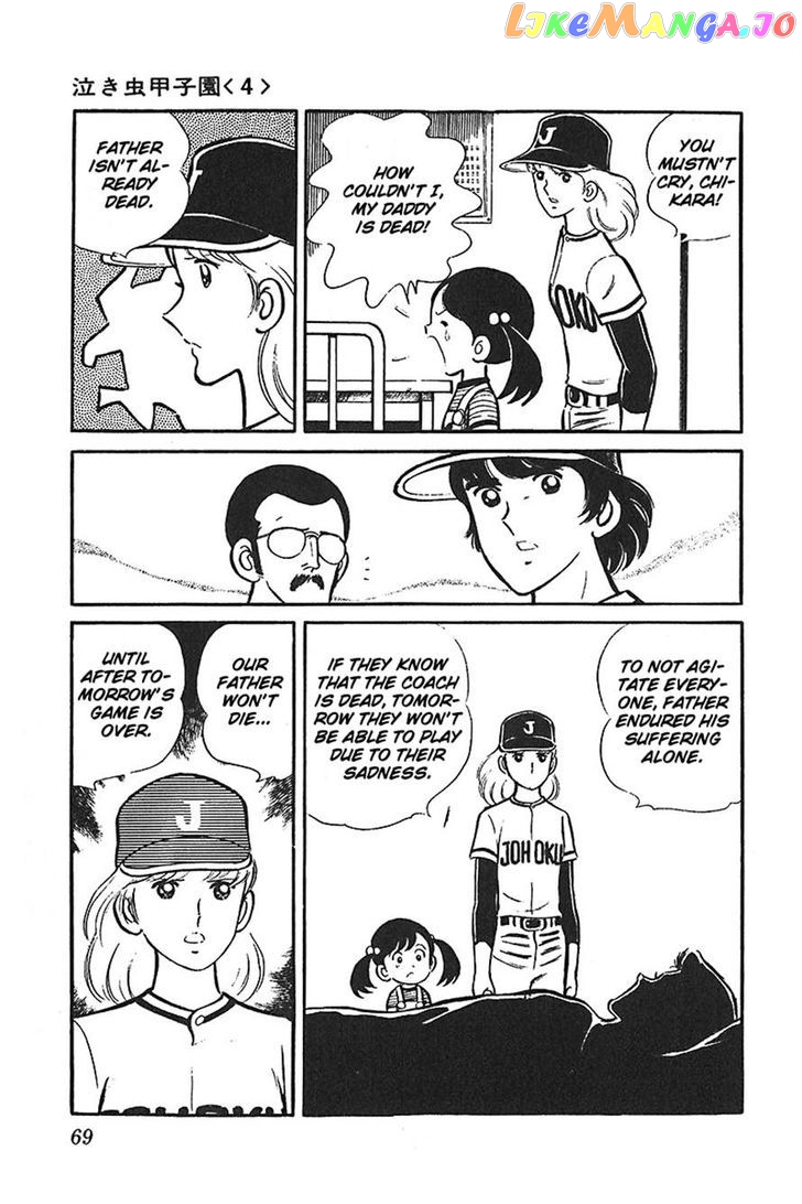 Ah! Seishun No Koushien chapter 32 - page 31