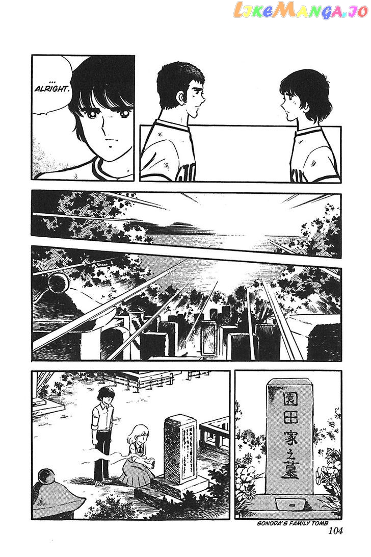 Ah! Seishun No Koushien chapter 33 - page 34