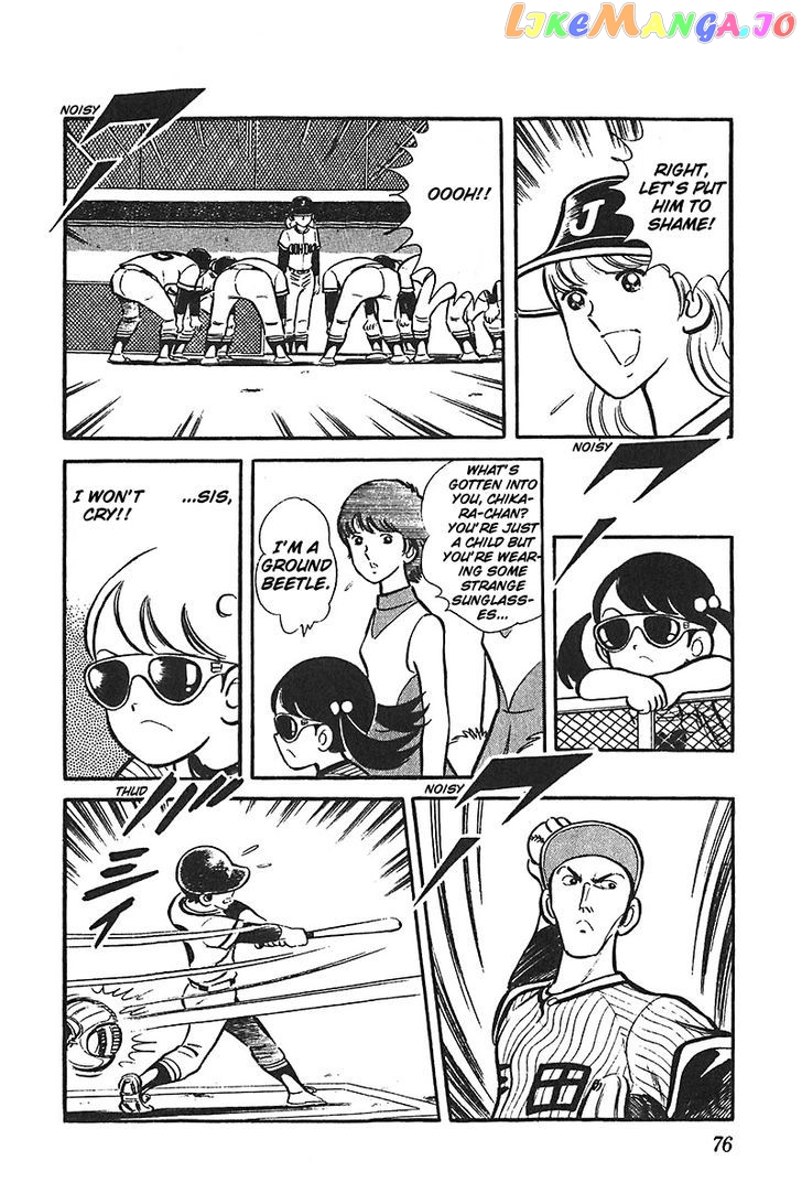 Ah! Seishun No Koushien chapter 33 - page 6