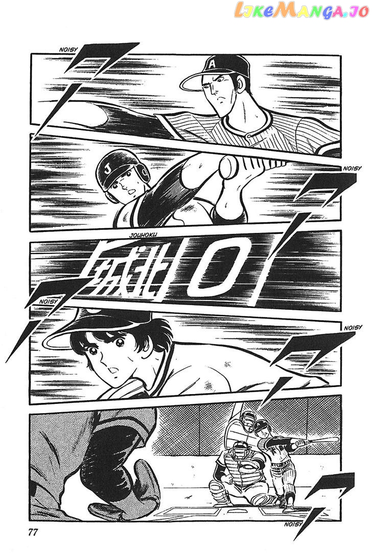 Ah! Seishun No Koushien chapter 33 - page 7