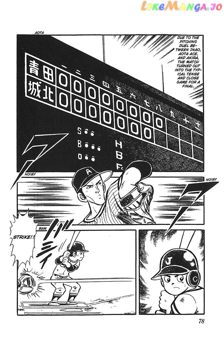 Ah! Seishun No Koushien chapter 33 - page 8